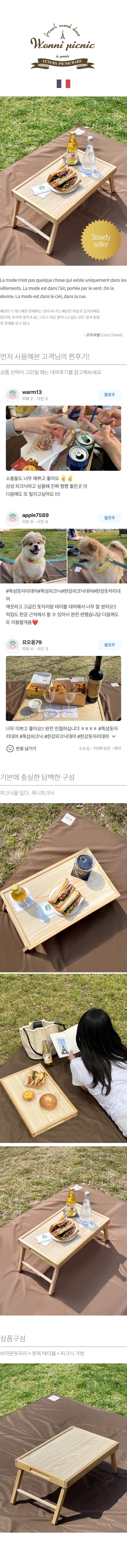 한강돗자리텐트set상세페이지